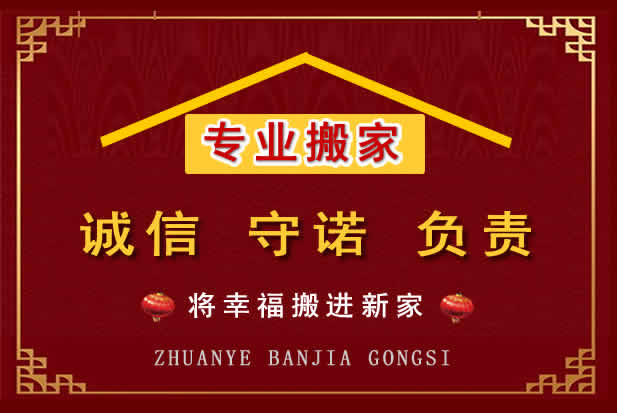 冷水江搬家电话
