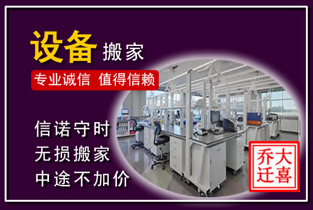 冷水江仪器设备搬运