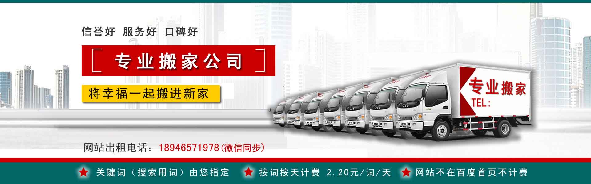 冷水江公司搬迁